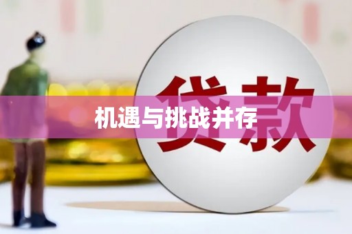 虞城机遇与挑战并存
